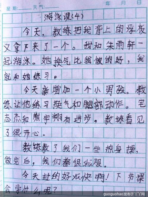 放屁小学二年级作文