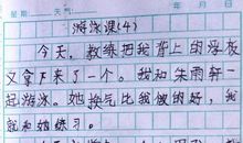 放屁小学二年级作文