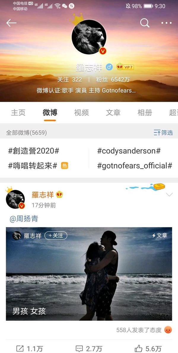 王思聪评论罗志祥小作文,王老板不愧是走在吃瓜第一线的人! 2