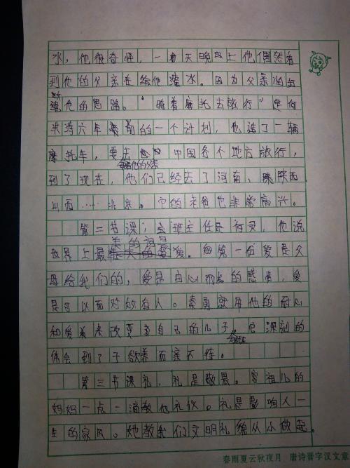 2016年开学第一课观后感：传递长征精神_650字