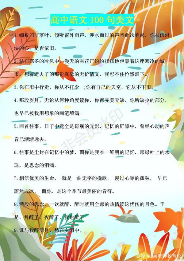 作文素材大全:100句美文、139则名言、475条谚语、150个哲理成语 1
