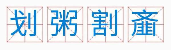 “读书破万卷,下笔如有神”多读书才能好作文! 2