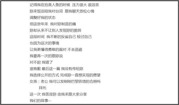 罗志祥第三次道歉,520发小作文@周扬青,神操作分享爱情故事 2