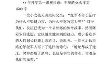 2016年开学第一课观后感：不屈的英魂_1500字