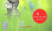 外国名著：爱是无私的读《爱的教育》有感_900字