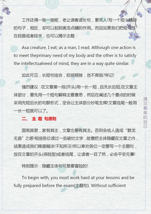 初中英语满分作文素材来啦!高分开头结尾+万能句式,好好利用吧 4