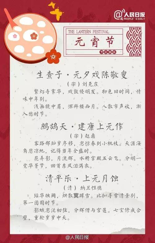 作文素材：手抄报+名家笔下的元宵节+作文范文 23