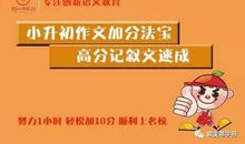 写作方法｜作文该如何立意？