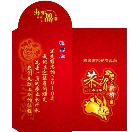 迟来的新婚祝贺词