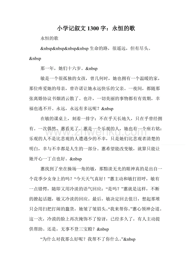 满屋子都是墨香-小学记叙文350字