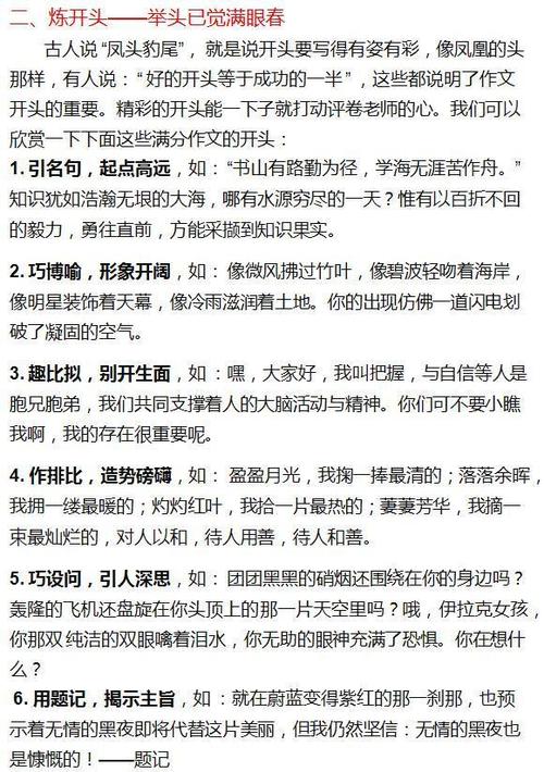 初一叙事作文：一次弯腰_400字