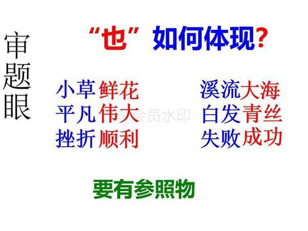 语文班主任熬夜整理:半命题作文技巧大全,帮助学生偏偏是范文 12