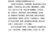 关于挫折的作文：当我面对挫折的时候_500字