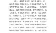 坚持中成长 初中生成长作文600字