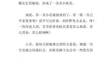 初三状物作文：美丽的桂花_700字