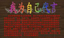 我的寒假“穿越”计划_900字