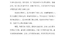 学会感恩，成就阳光人生演讲稿范文