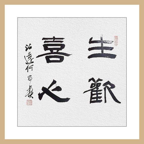 欢喜的寒假_1200字