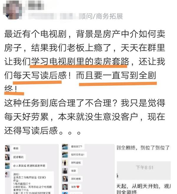 某电视剧大火,老板上瘾“布置任务”,集体追剧,每天提交读后感 1