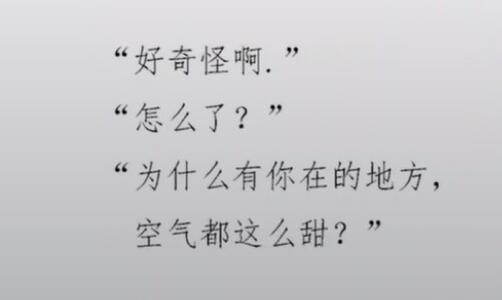土味情话句子