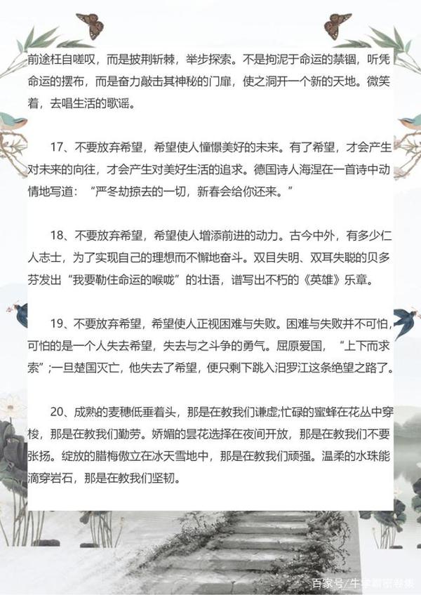 高考满分作文怎样开头才能吸引人,你看了吗?抢分必备 6