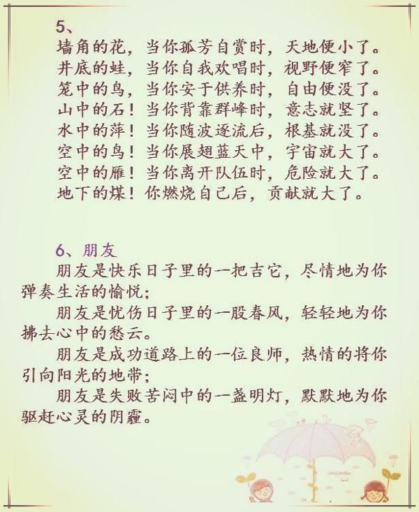 气势磅礴的800句排比句,用在作文里,阅卷老师不忍“扣1分”! 2