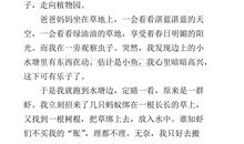 关于收获的作文：上了八年级，我多了一份收获_800字