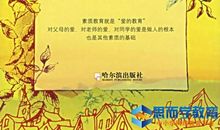 外国名著：《爱的教育》读后感_600字