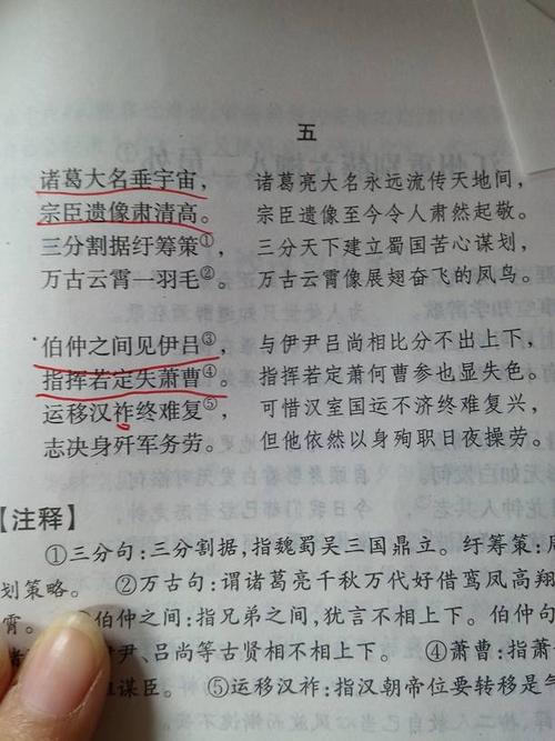 爱国的好词好句好段