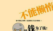 努力向前 初二励志作文500字