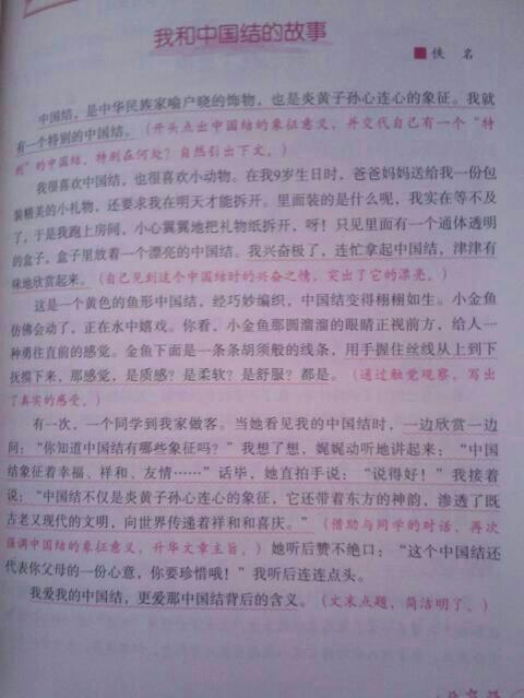 责任 初中生成长故事作文600字