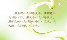 乐观 学会乐观作文500字