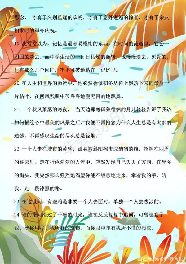 作文素材大全:100句美文、139则名言、475条谚语、150个哲理成语 3
