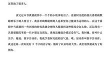 外国名著：《阿凡提的故事》读后感_350字