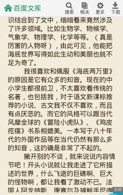 描写海底世界的好词好句好段