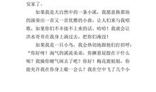 让真情自然流露作文六年级700字