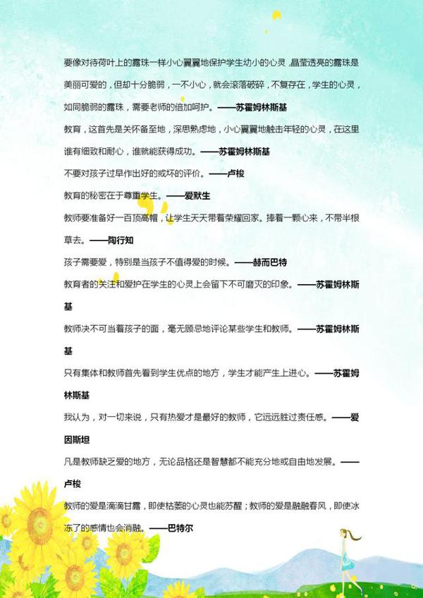 中考作文预测+范文汇总素材，语文老师说可信度很高，同学快背熟 3