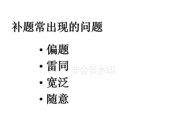 语文班主任熬夜整理:半命题作文技巧大全,帮助学生偏偏是范文 15