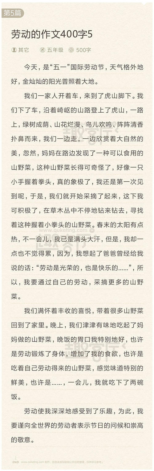 藏在胡同里的童年-关于童年的作文400字