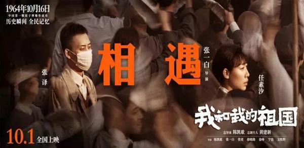 《我和我的祖国》里，藏着你要的作文方法 1