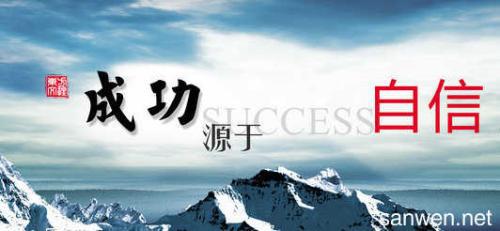 痛苦是成功的前提_800字