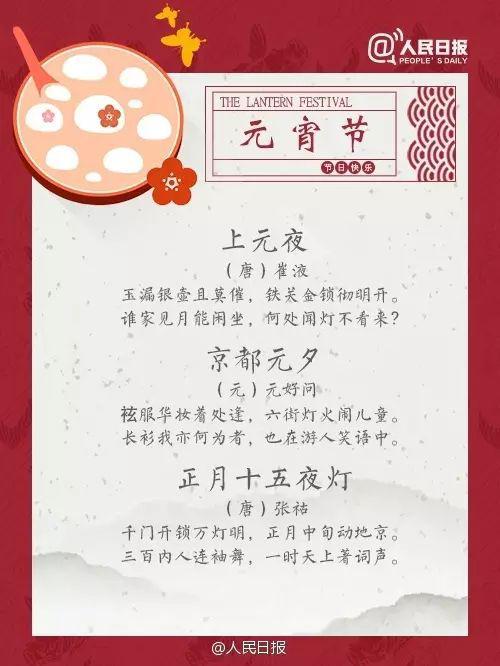 作文素材：手抄报+名家笔下的元宵节+作文范文 21