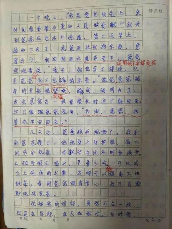 抗击疫情小学作文400字 安静的年