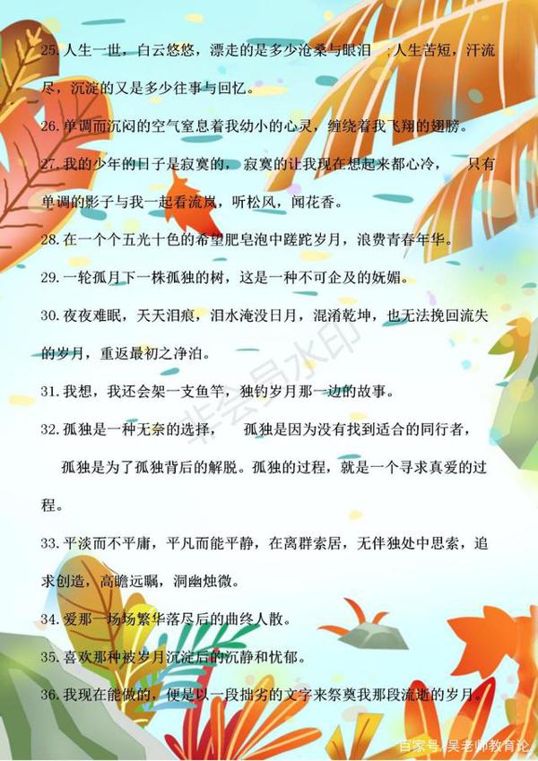 作文素材大全:100句美文、139则名言、475条谚语、150个哲理成语 4