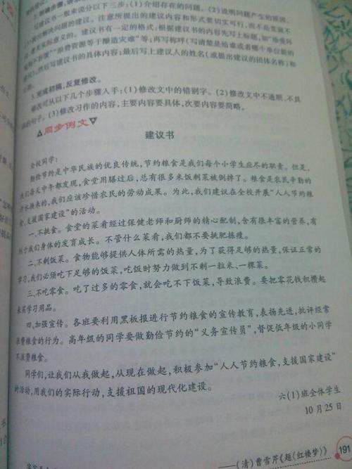 六年级作文：织网_1200字