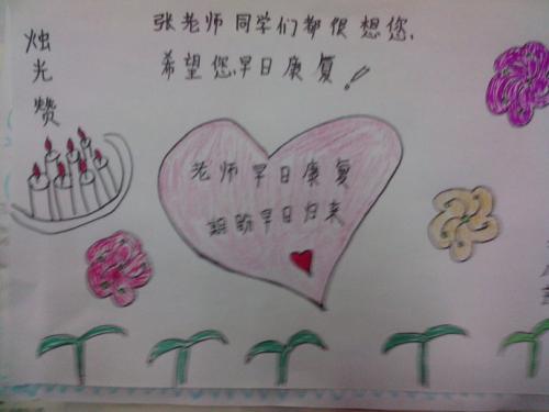 关于老师的作文：给张老师妈妈的一封信_400字