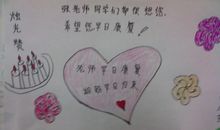 关于老师的作文：给张老师妈妈的一封信_400字