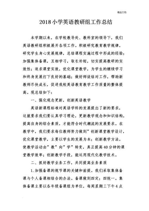 【精华】幼儿园教学工作总结四篇