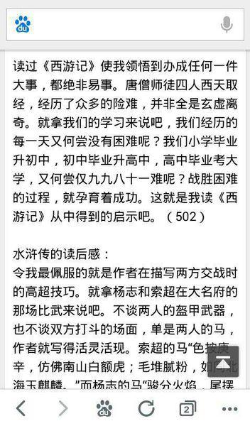 近现代名著：《奥运精神伴我成长》读后感_400字