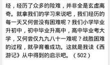 近现代名著：《奥运精神伴我成长》读后感_400字